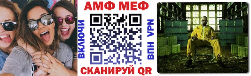АМФЕТАМИН VHQ  как найти закладки  Сочи 