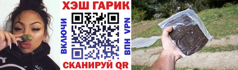 ГАШ хэш Сочи