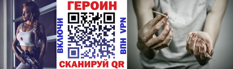 купить наркоту Сочи ГЕРОИН белый
