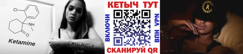 КЕТАМИН VHQ  сайты даркнета как зайти  Сочи 