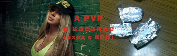 Альфа ПВП Абаза