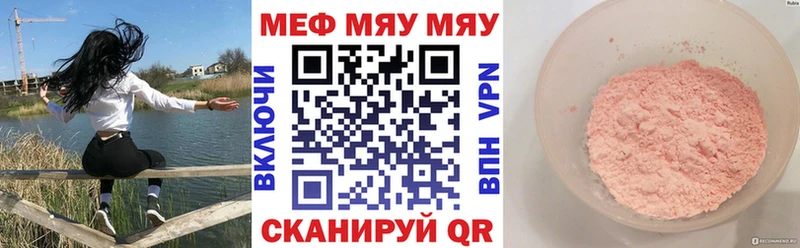 МЕГА ССЫЛКА  Сочи  Мефедрон VHQ  хочу  