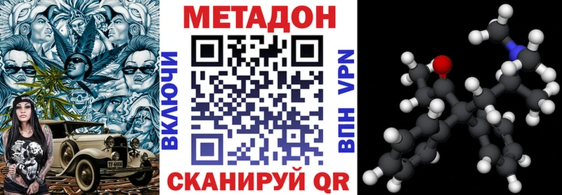 МЕТАДОН VHQ  купить наркоту  МЕГА как войти  Сочи 